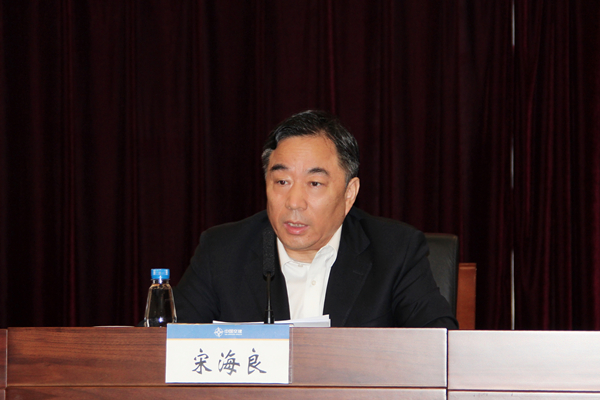 宋海良出席公司2020年法治工作会议