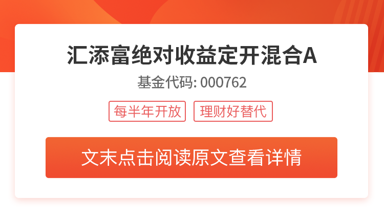 对话基金经理顾耀强：基本面对冲策略获取低波动α之道