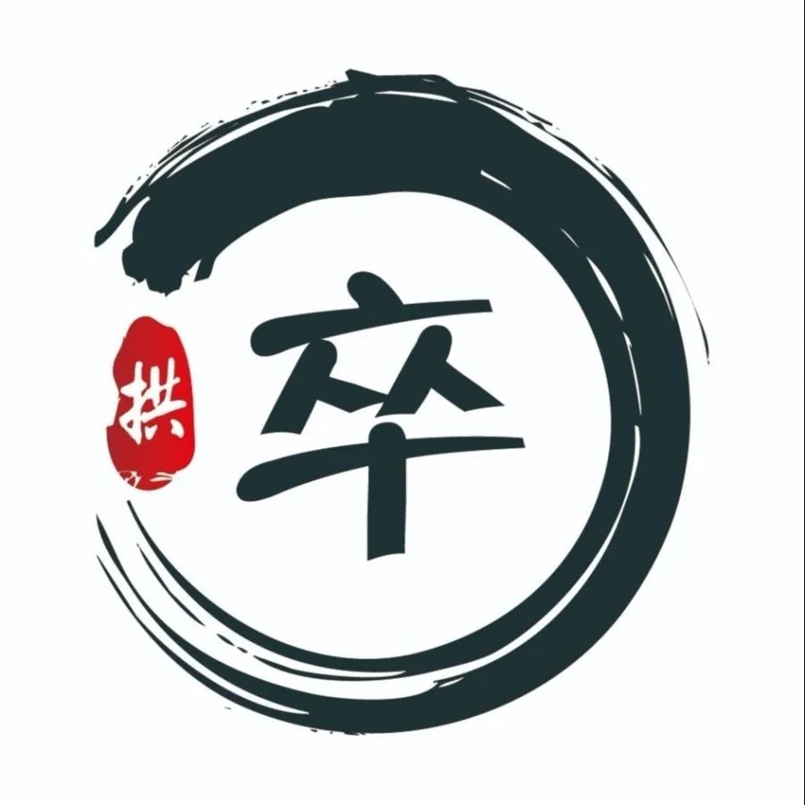 拱卒之见我一直认为投资是一种修行,不能说当下最赚钱的就是最好的