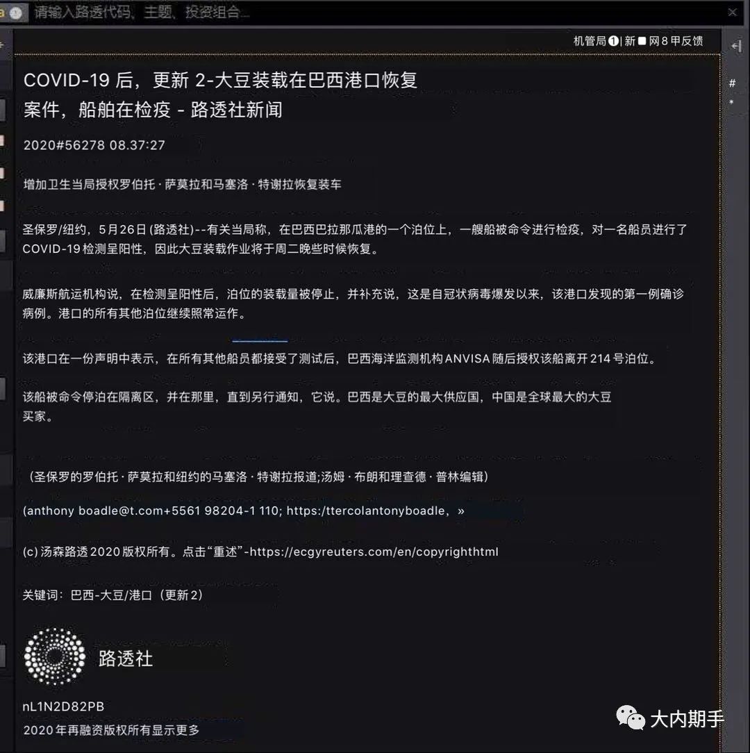 豆粕凭“什么”上涨?