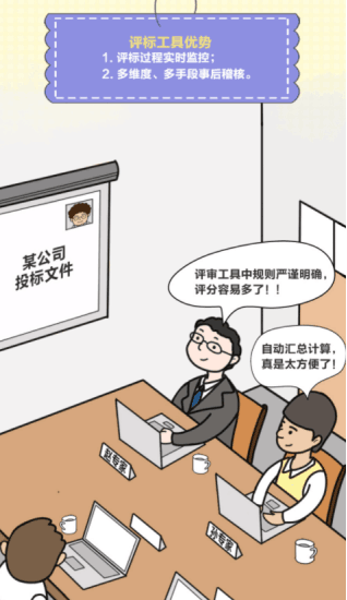 航天信息数字招采平台开标不见面投标零跑腿