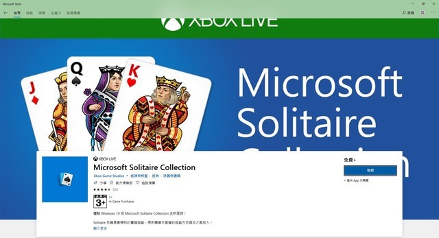 每月3500万人游玩微软空当接龙30岁了