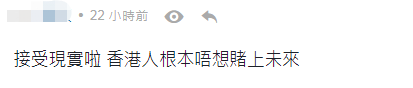 乱港分子发帖抱怨响应罢工者寥寥,留言“扎心”了(图8) 乱港分子发帖抱怨响应罢工者寥寥,留言“扎心”了