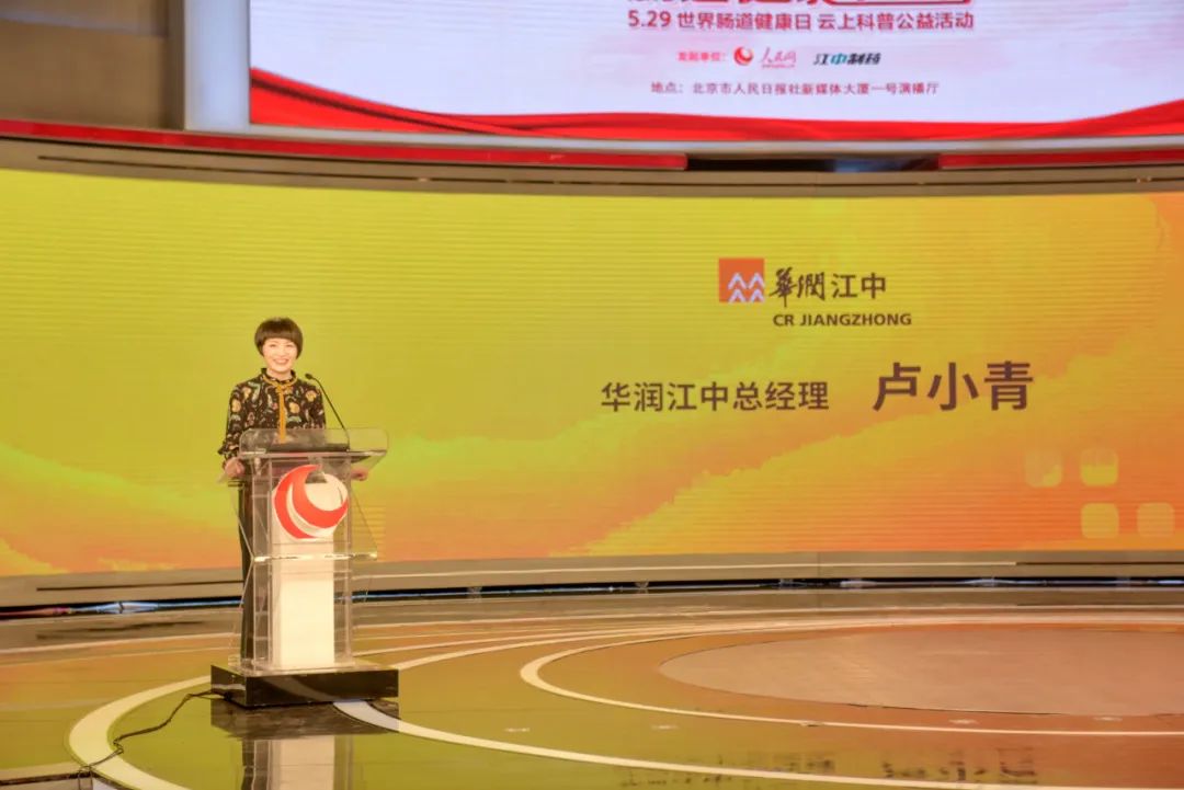 华润江中总经理卢小青