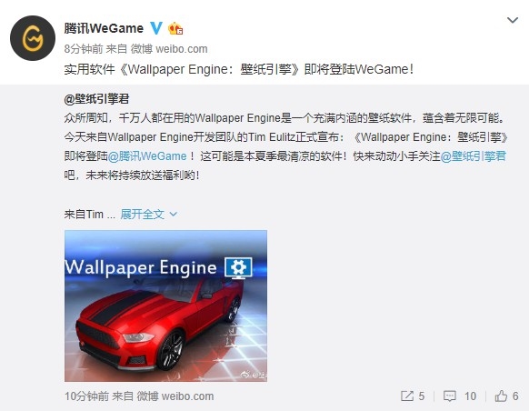 Steam好评率98 腾讯wegame商店宣布引进 壁纸引擎 手机新浪网 Steam好评率98 腾讯wegame商店宣布引进 壁纸引擎 手机新浪网