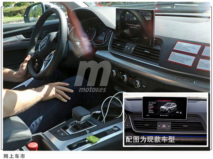 奥迪新款Q5路试谍照 造型更运动 中控屏尺寸升级