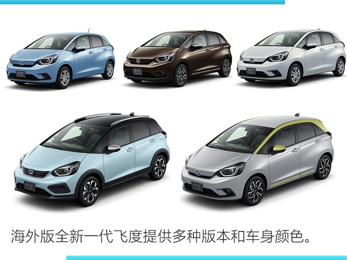 下半年将上市的10款轿车 全新飞度、高尔夫领衔