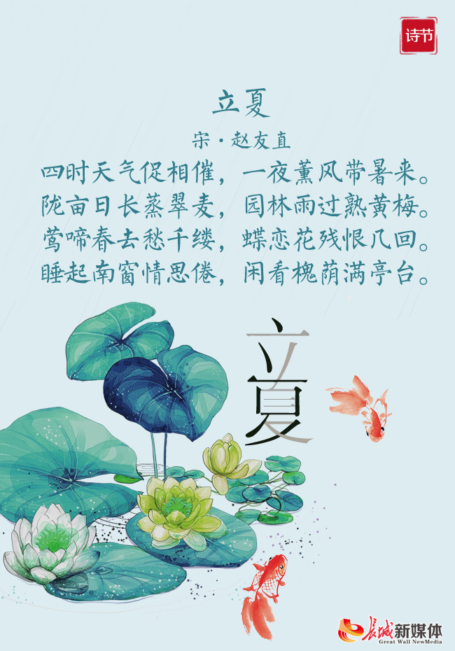 立夏61诗节丨竹影清摇 时有微凉不是风|新媒体_新浪新闻