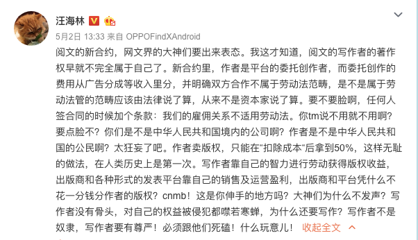 图源汪海林微博