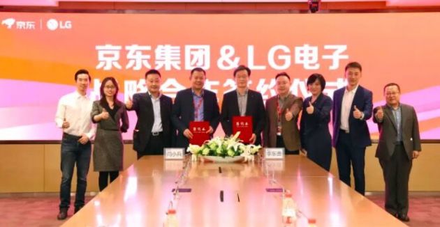 LG电子与京东签署50亿战略合作协议