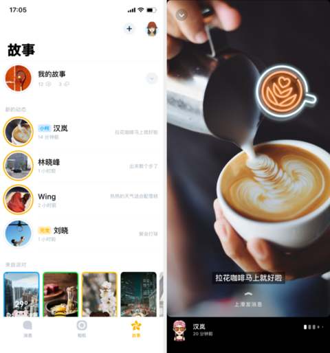 对话画音app创始人:我想,这应该是微信之后的下一个社交产品了!