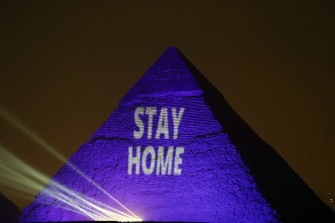 4月18日，埃及吉萨金字塔上打出“待在家里”的字样。新华社发（艾哈迈德·戈马摄）