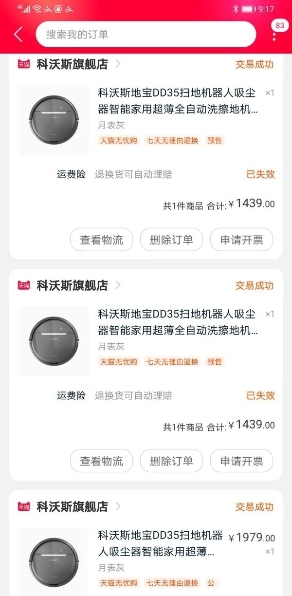 科沃斯机器人出了故障不干活 品牌商承诺免费维修