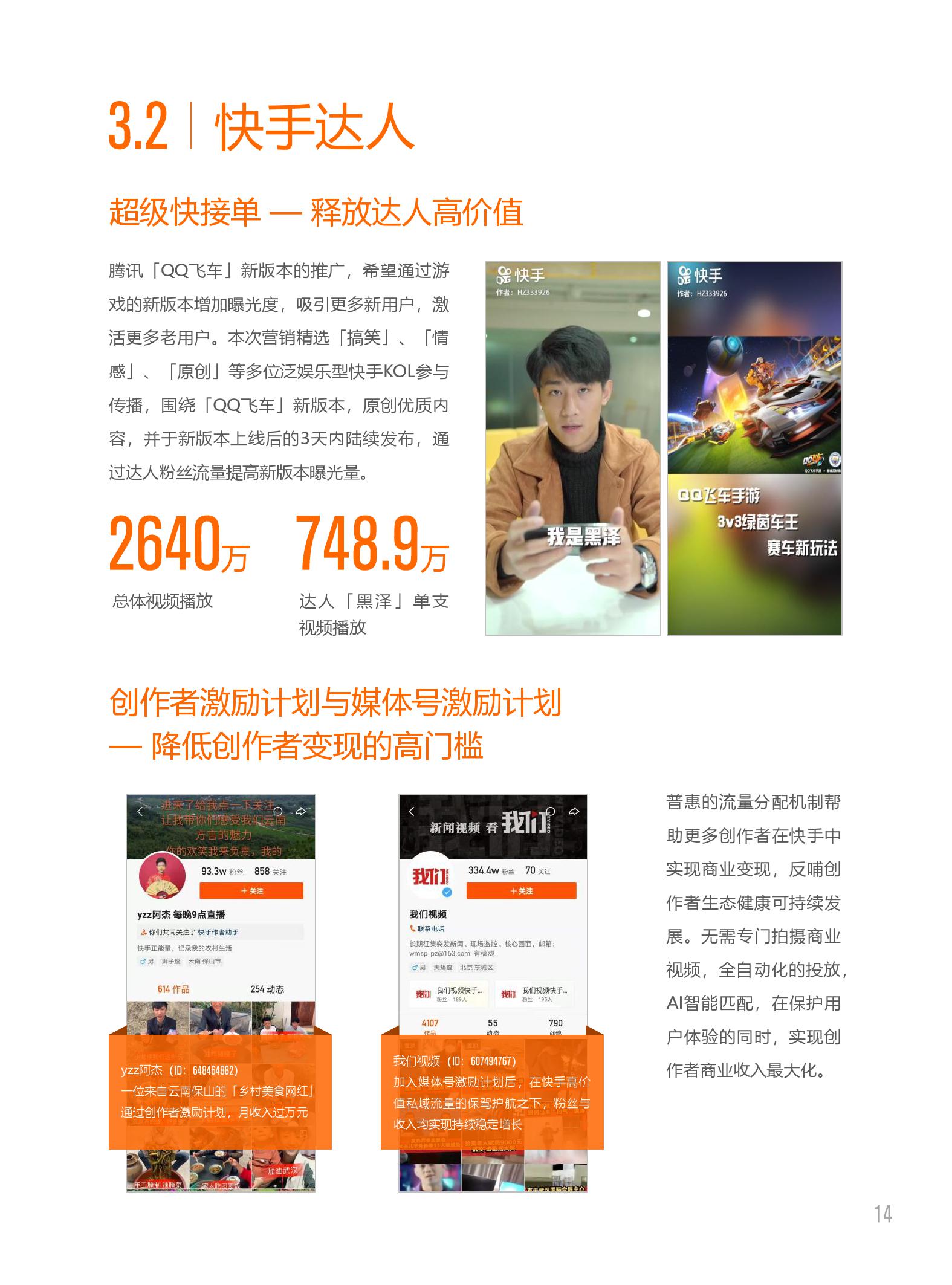 磁力引擎开户收费吗_磁力引擎广告投放平台（磁力引擎是啥）