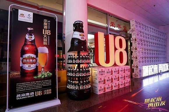 燕京啤酒U8