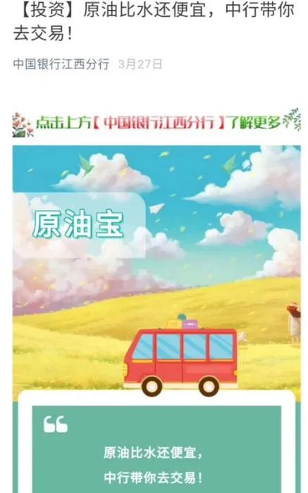 中国银行江西分行宣传语