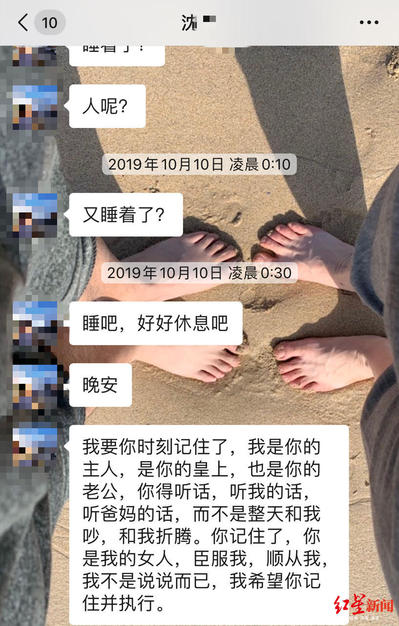 △陈优丽与沈某的座谈截图