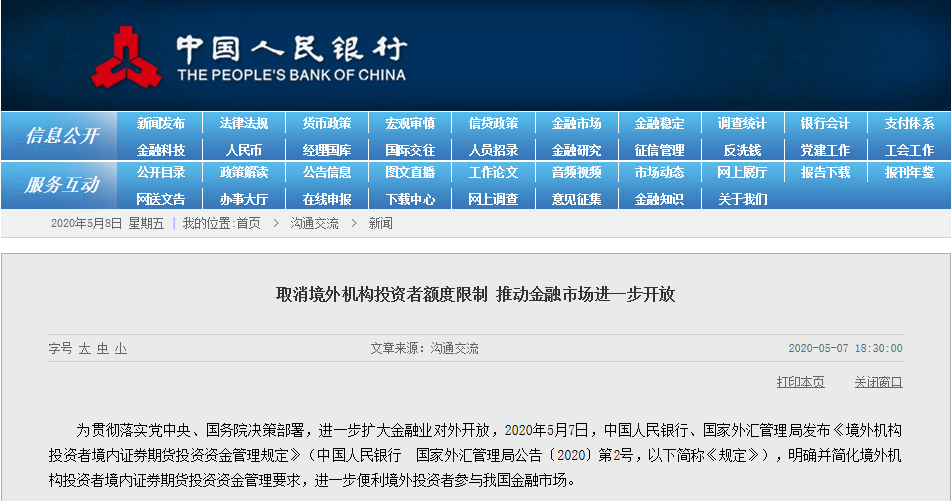 取消境外机构投资者额度限制 有什么背景 会产生哪些影响 资本市场 新浪财经 新浪网