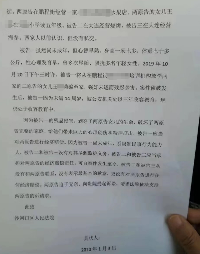 ↑诉讼文书(复印件)