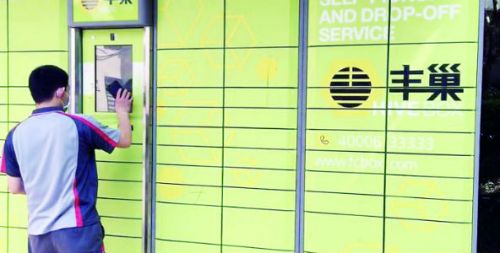 丰巢gdp_业内认证!丰巢上榜2020中国新经济企业500强(2)