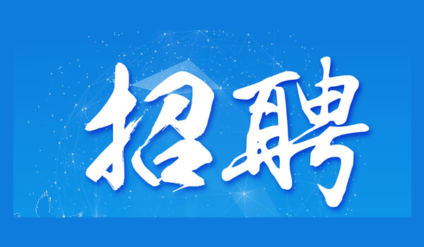 广西糖业集团开泰供应链管理有限公司招聘总经理公告