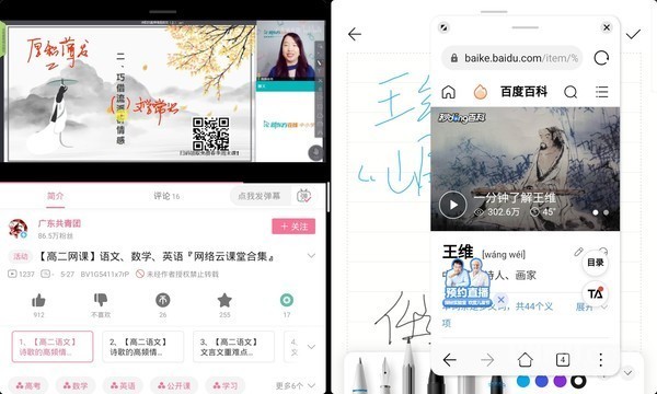 荣耀平板V6三应用分屏功能