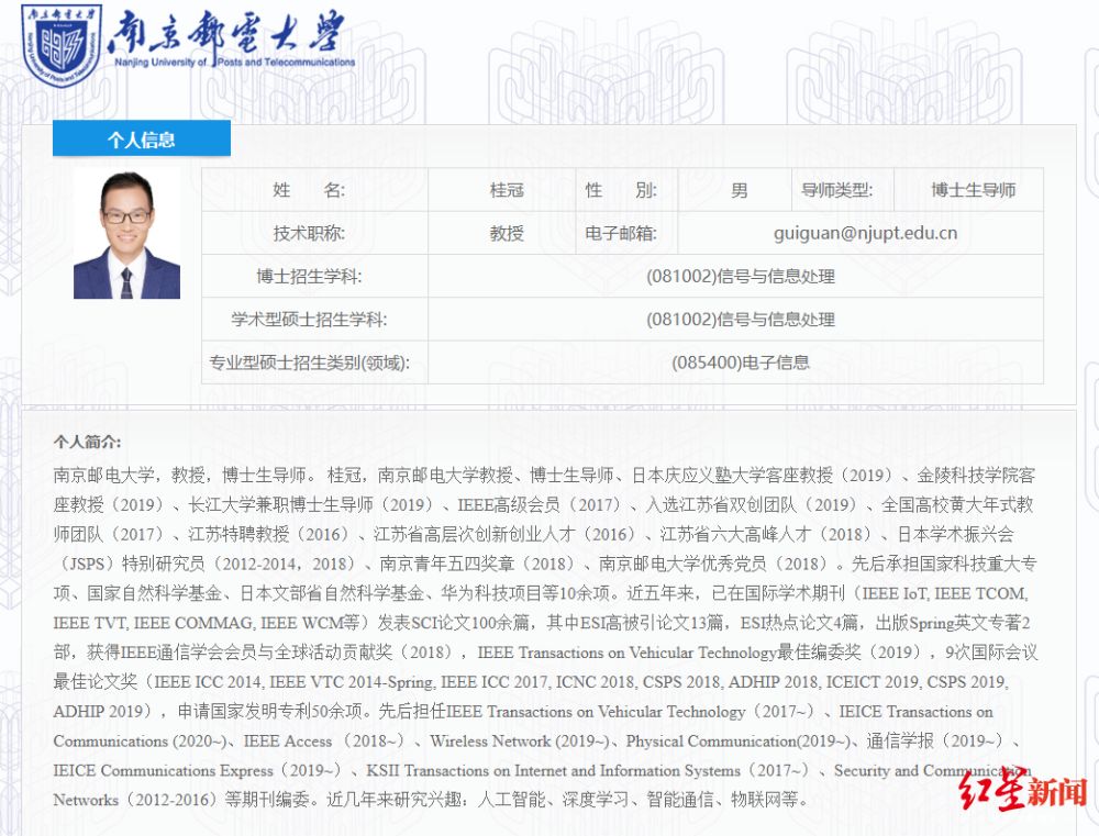 南邮教授被疑论文 灌水 当事人 暂不正面回应 手机新浪网