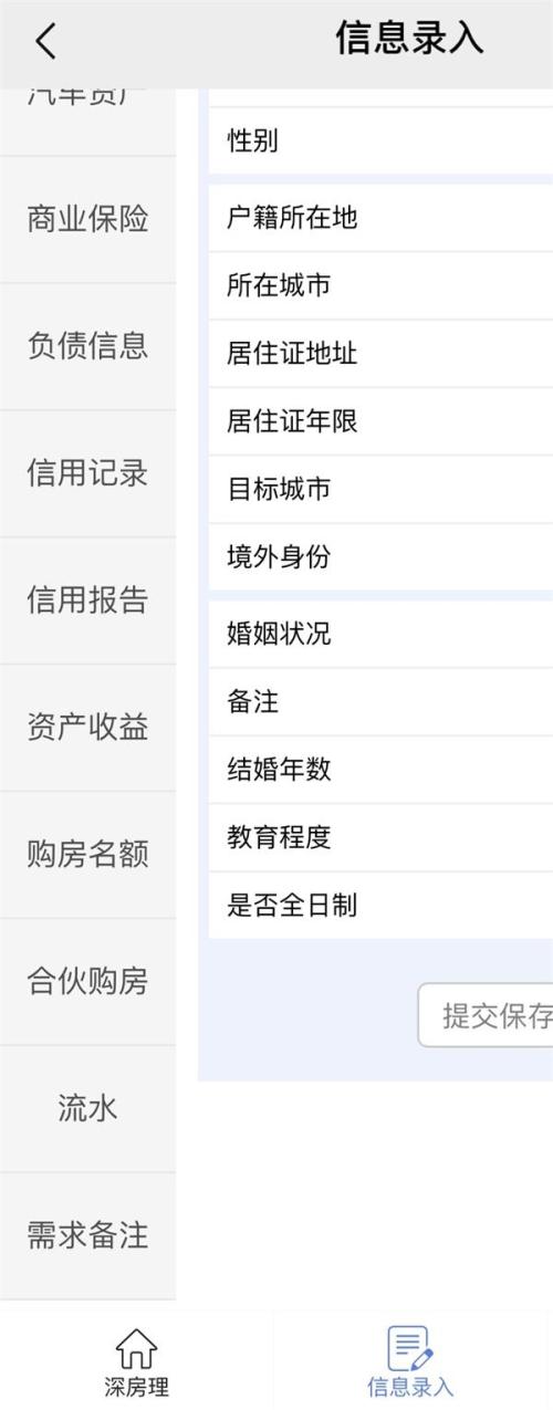 图片来源：“深房理”小程序会员登记截图
