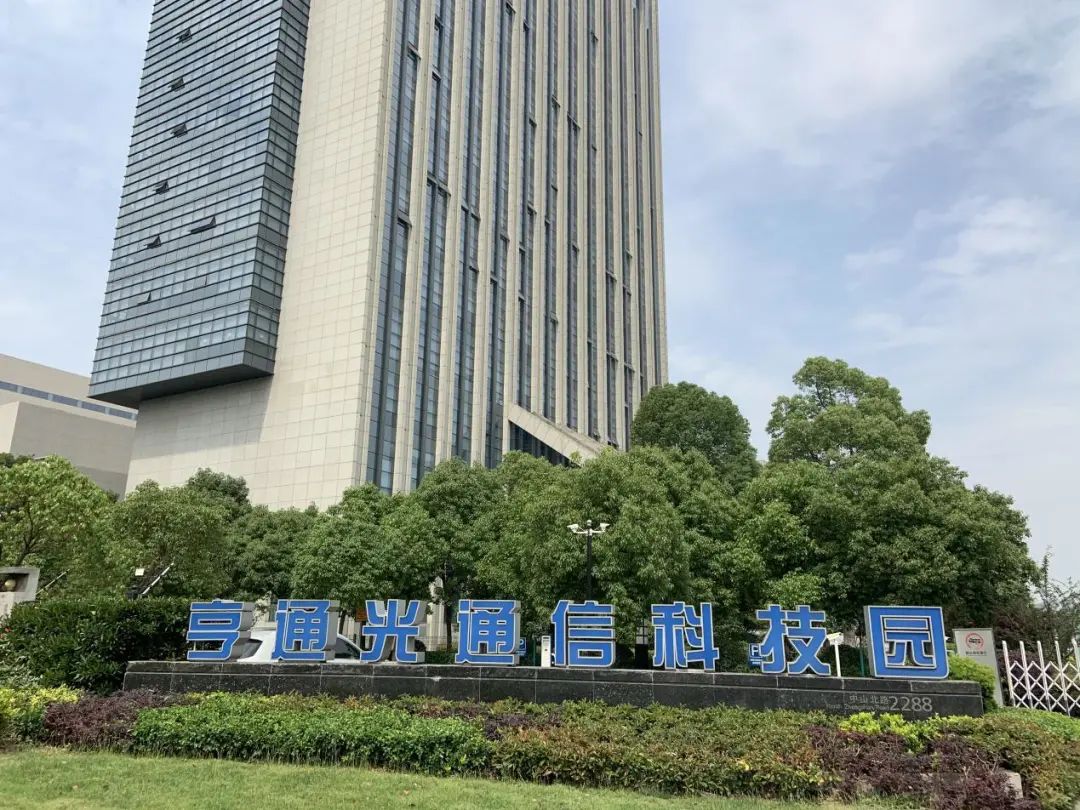 亨通光电股东会见闻董事长钱建林畅谈产业发展趋势