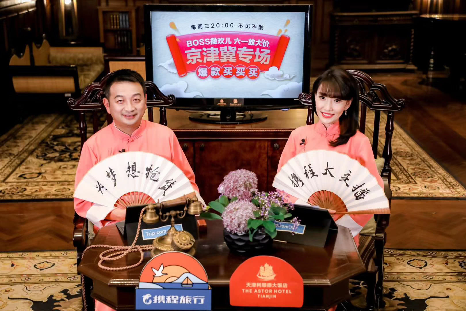 对话网红主播梁建章携程最危险的时刻我没有缺席