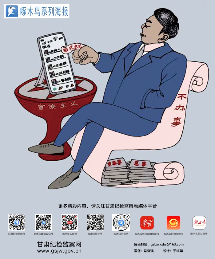 啄木鸟海报指尖上的形式主义