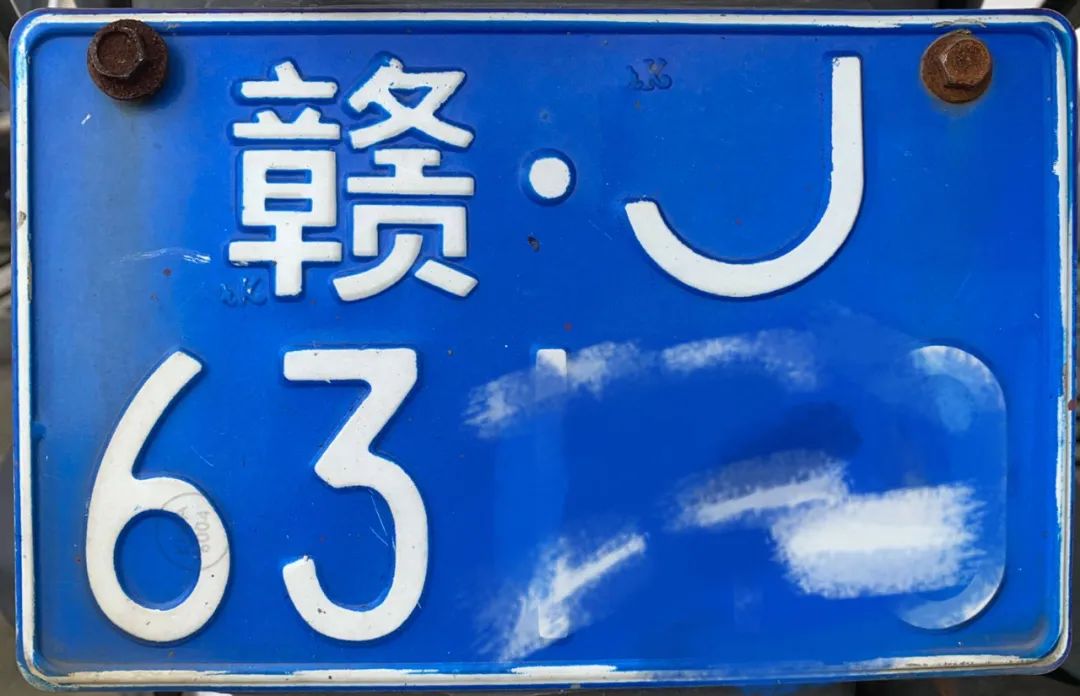 萍乡电动车上牌首日!"小蓝牌小红牌"傻傻分不清?