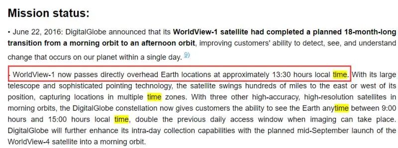 （图为worldview-1卫星调整过境时间通报）