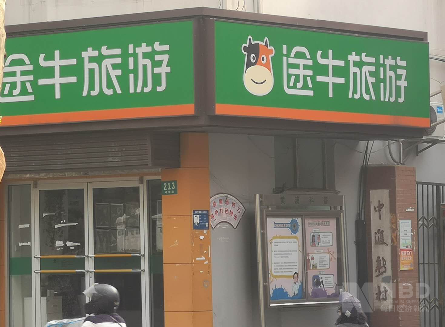 北京时间6月10日晚间,途牛旅游网(nasdaq:tour)公布