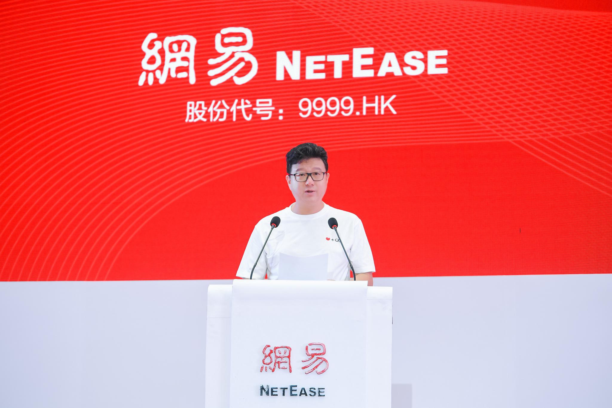 一文读懂网易二次上市：市值攀上4500亿港元丁磊身价超过2000亿_手机新浪网