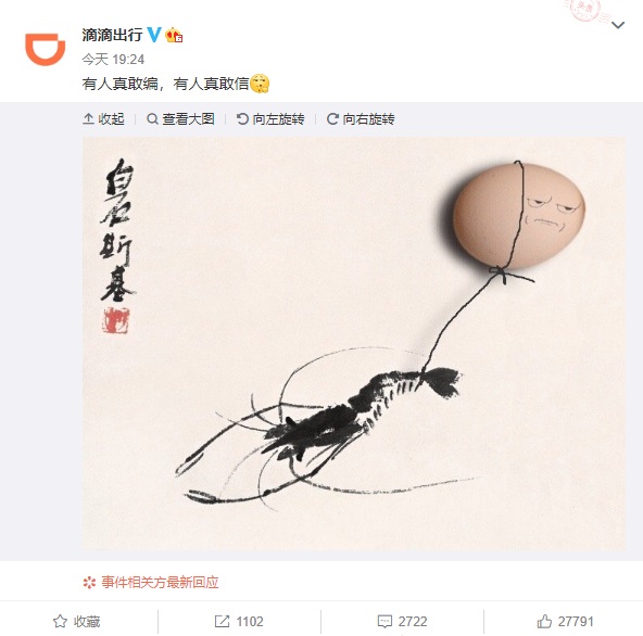 滴滴回应被美团收购传闻配图虾扯蛋