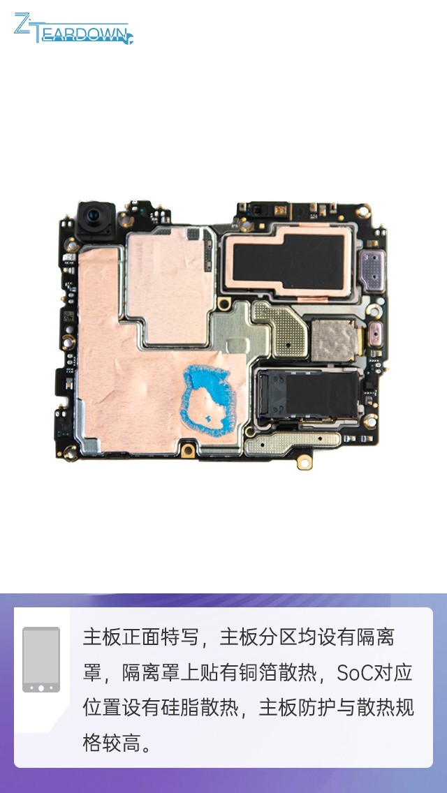 微云台雅致旗舰内在的秘密vivox50pro拆解