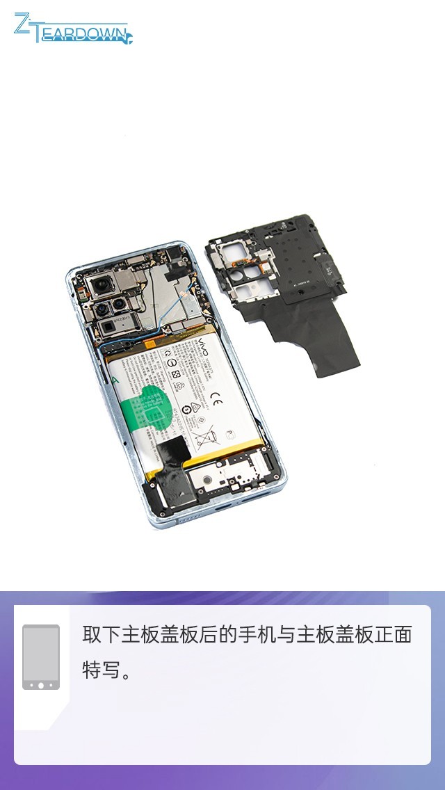 微云台雅致旗舰内在的秘密vivox50pro拆解