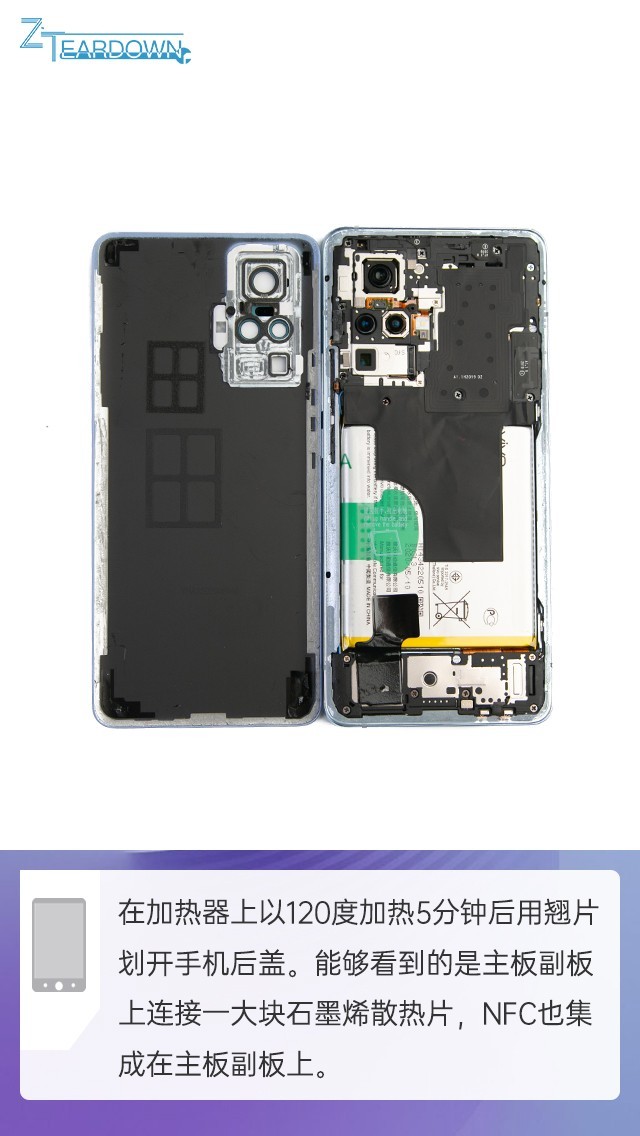 微云台雅致旗舰内在的秘密vivox50pro拆解