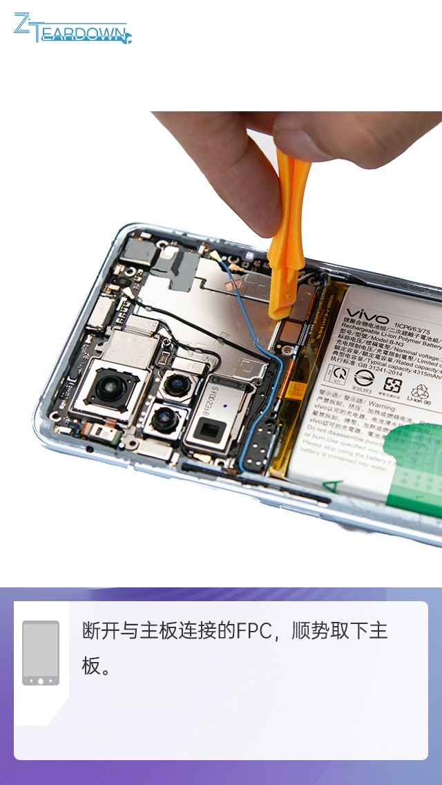 微云台雅致旗舰内在的秘密vivox50pro拆解