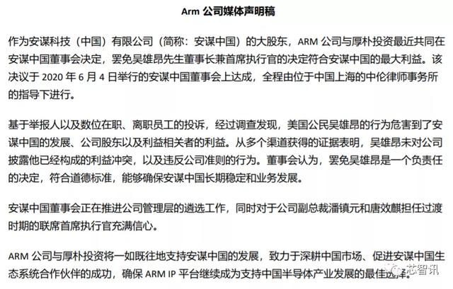 Arm中国夺权大战的背后 独立 两年 仍难 自主 手机新浪网 Arm中国夺权大战的背后 独立 两年 仍难 自主 手机新浪网