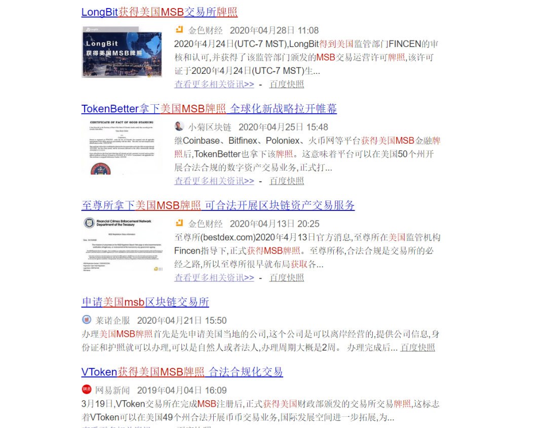 交易所的牌照局：一面是生死符一面是吉祥物