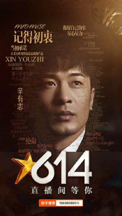 辛巴辛有志发布回归温情大片相约614我在直播间等你