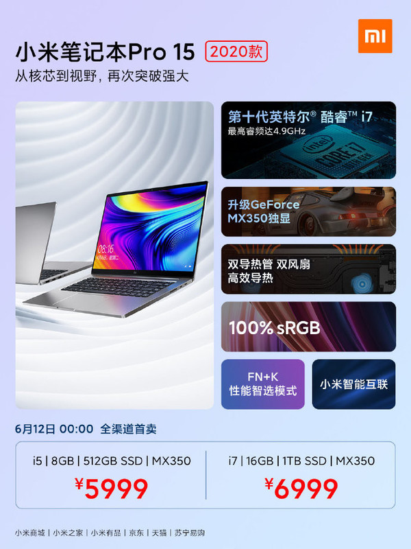 一张图看懂小米笔记本pro 配置升级今日首销 小米笔记本 新浪科技 新浪网 一张图看懂小米笔记本pro 配置升级今日首销 小米笔记本 新浪科技 新浪网