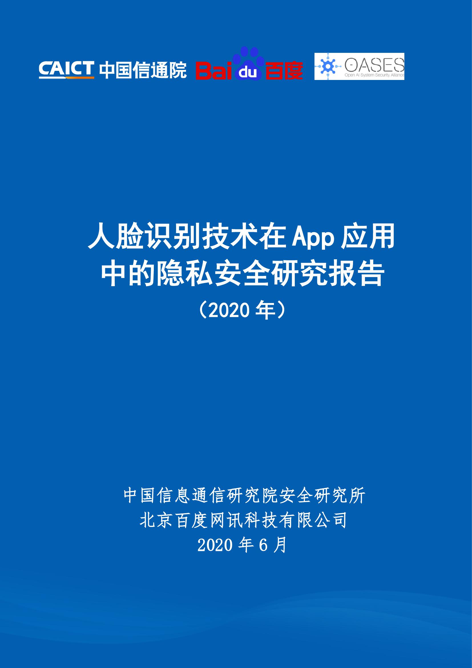2020人脸识别产假排名_英称2020年前用人脸识别就能登机:再见,排队买票