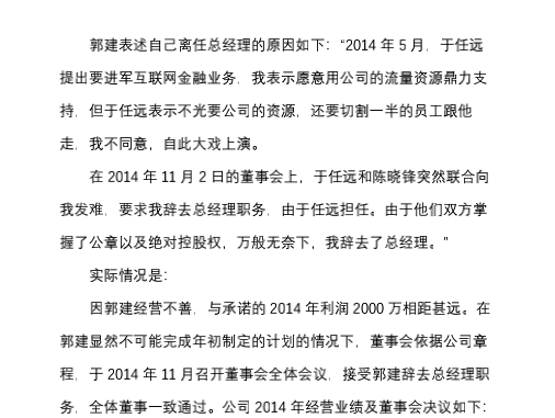 (来自科发基金的声明)