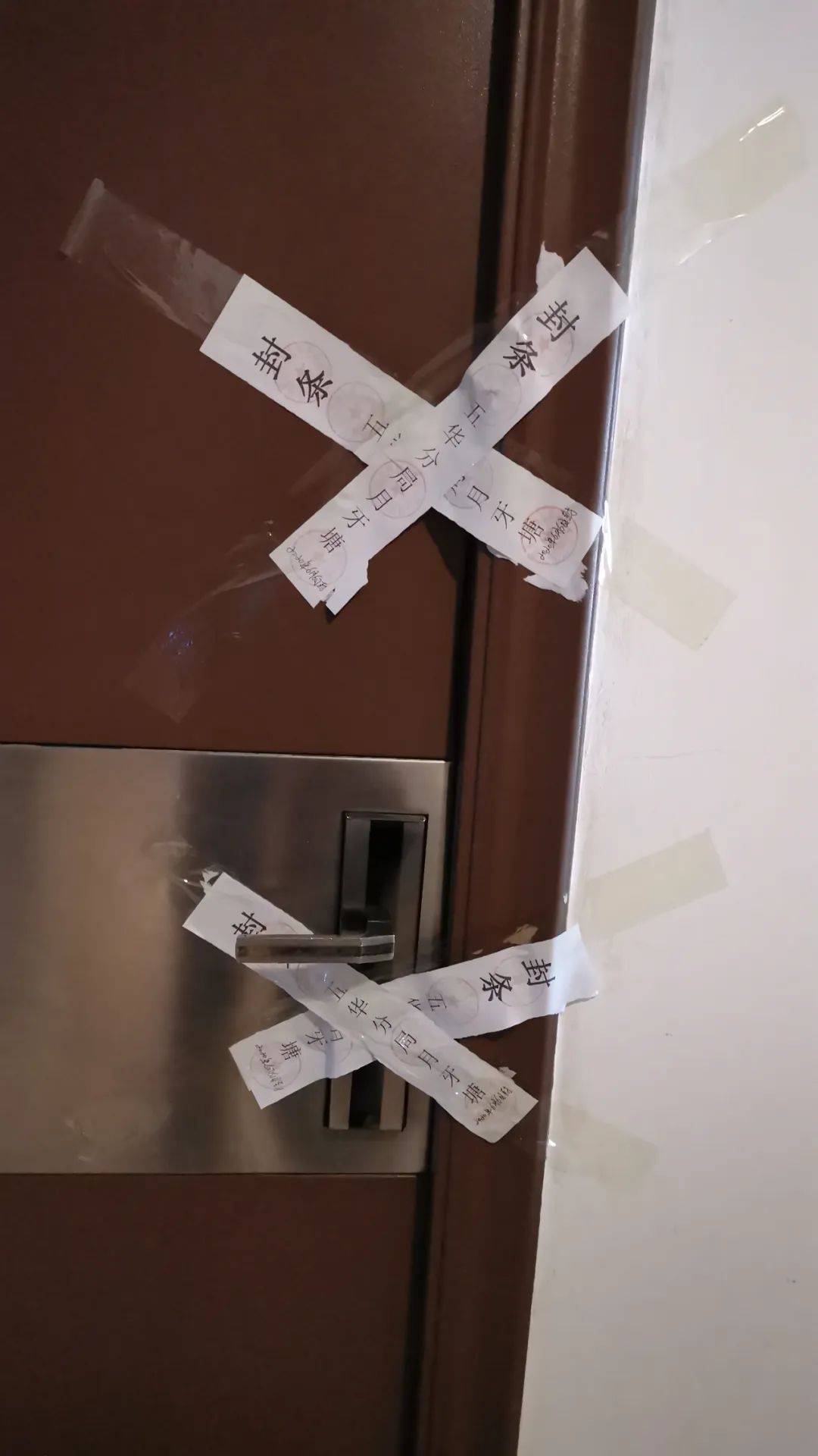 时候昆明市五华区月牙塘派出所(以下简称月牙塘派出所)来人贴了封条