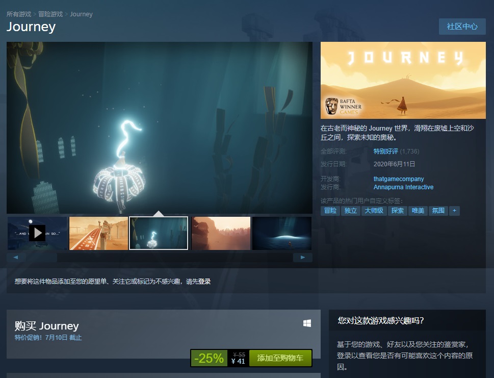 原ps 游戏 风之旅人 正式登陆steam 促销价41 元 支持简体中文 风之旅人 新浪科技 新浪网