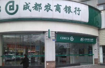 成都农商行历时两年完成股权处置 “安邦系”清仓出局