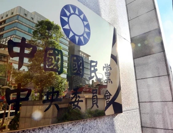 国民党组织改造黄复兴党部或转型退伍军人委员会